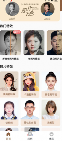 老照片修复王App可修复模糊、低清、斑驳痕迹等问题-颜夕资源网-第17张图片