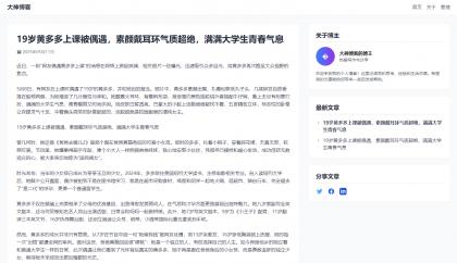 超级轻量简约的PHP个人博客系统 仅有30K json文章-颜夕资源网-第18张图片