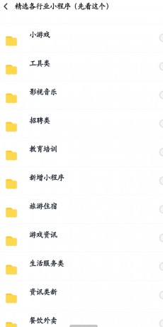 数百款小程序源码分享-颜夕资源网-第17张图片