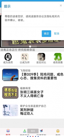 戒色全书 戒色界人士专用软件。不仅仅戒色更是修心-颜夕资源网-第17张图片