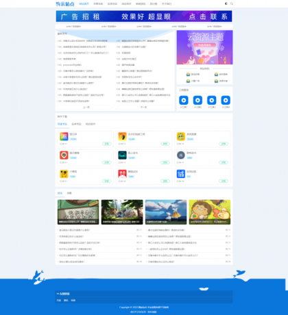 非常适合做资源娱乐网响应式APP应用软件下载网站模板源码-颜夕资源网-第17张图片
