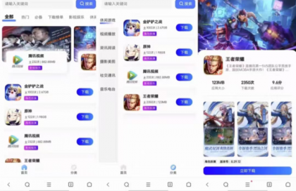 简约网页版软件库源码，精美ui全套源码+教程-颜夕资源网-第18张图片