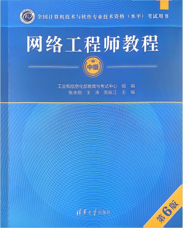 2025软考中级网络工程师第六版精讲视频、PDF课件、直播回放、华为配置专题-颜夕资源网-第17张图片