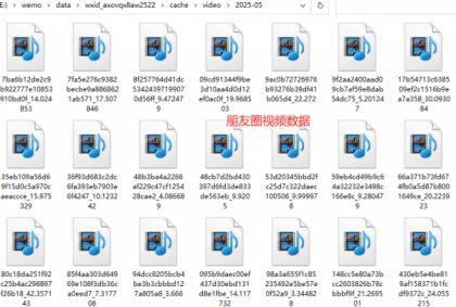 一键导出微信朋友圈数据的工具 Wemo -v1.1.2-颜夕资源网-第17张图片