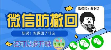 微信PC版WeChat v4.0.3.43 多开防撤回绿色版-颜夕资源网-第17张图片