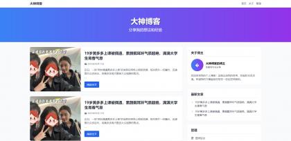 超级轻量简约的PHP个人博客系统 仅有30K json文章-颜夕资源网-第17张图片