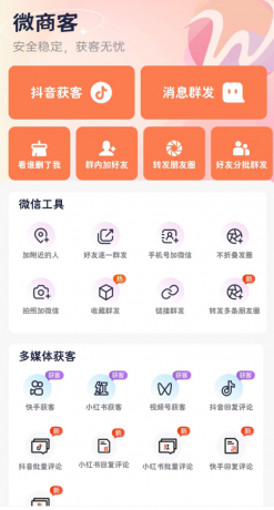 小红书~抖音~快手养号获客-颜夕资源网-第17张图片
