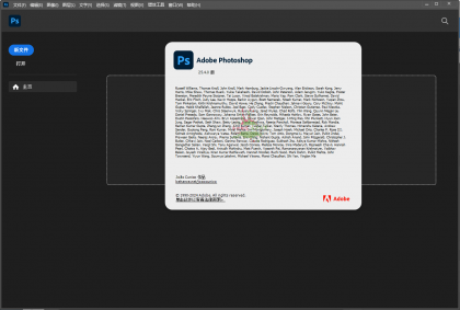 Photoshop 2025 v26.6.1绿色精简版-颜夕资源网-第17张图片