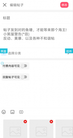 芥末社区二改的社区源码-颜夕资源网-第18张图片