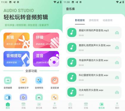 Android 剪辑侠 v1.3 强大的音频剪辑工具-颜夕资源网-第17张图片