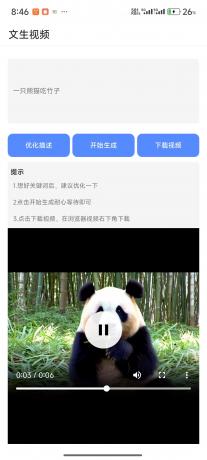 灵动魔方1.32-音查权重、AI绘图、文生视频、老赖查询、骚扰电话查询-颜夕资源网-第19张图片