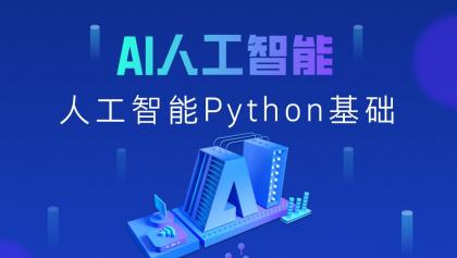 黑马程序员2025年Python+人工智能开发教程 V5.0 (AI版)-颜夕资源网-第17张图片