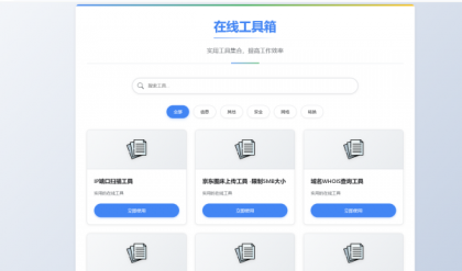 菜鸟乐园工具箱1.0.1版-颜夕资源网-第17张图片