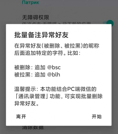 真实好友 5.0一款免费批量检测微信好友是否已将自己删除或拉黑的-颜夕资源网-第17张图片
