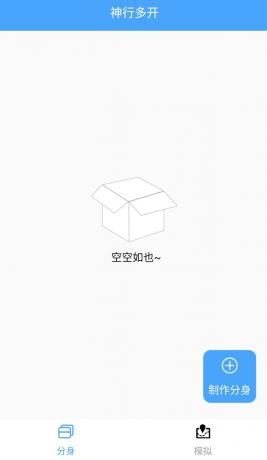 神行多开备用App，解锁应用多开、定位模拟新姿势-颜夕资源网-第17张图片