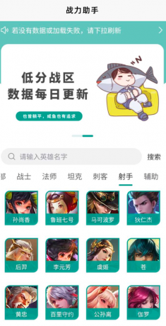 王者荣耀英雄战力查询软件，一键查询最低战力地区，让你2000分也能拿标-颜夕资源网-第17张图片