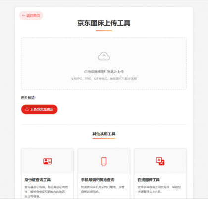 菜鸟乐园工具箱1.0.1版-颜夕资源网-第19张图片