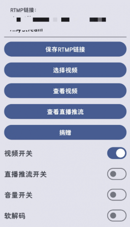 安卓虚拟摄像头，替换视频秒推直播-颜夕资源网-第17张图片