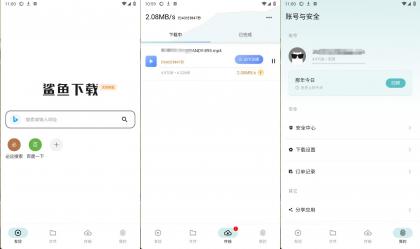鲨鱼下载器VIP版v1.0.7 高速BT磁力下载器-颜夕资源网-第17张图片