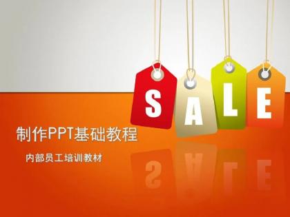 2025年最新整理PPT教程合集，入门到精通，附6000+模板！-颜夕资源网-第17张图片
