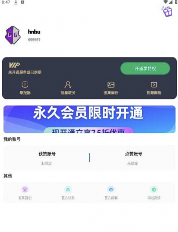 快手刷赞工具破解-颜夕资源网-第17张图片