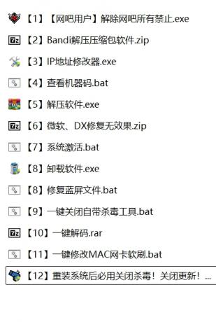 5月最新科技解机器码 三角洲/CF/LOL等游戏都可以用 win7/win10/win11-颜夕资源网-第17张图片