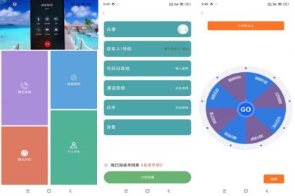 社恐模拟来电APP 聚会逃跑必备-颜夕资源网-第17张图片