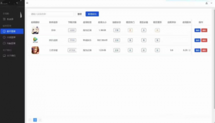 简约网页版软件库源码，精美ui全套源码+教程-颜夕资源网-第17张图片