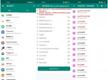算法助手v1.0.7 Pro正式版-安卓逆向神器-颜夕资源网-第17张图片