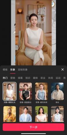 最新安卓剪映破解版16.3.0-颜夕资源网-第17张图片