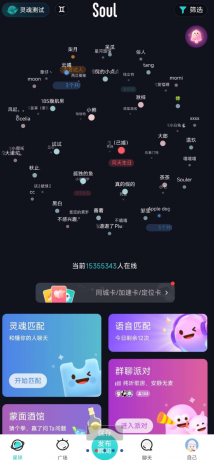 Soul 解锁了不能和广场内的人打招呼的功能，可以无限制地与任何人聊天-颜夕资源网-第17张图片