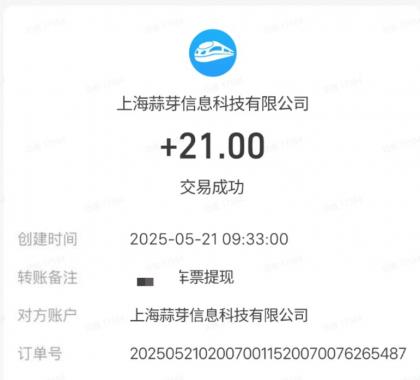 M团截图项目，一单3块！单号一天保底10元，最高30元！2-3分钟即可完成一单-颜夕资源网-第18张图片
