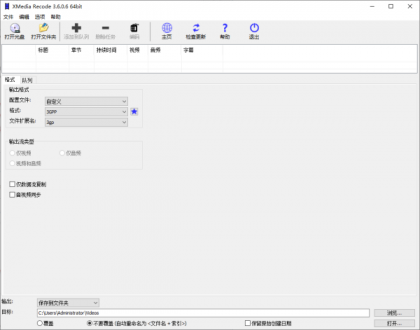 XMedia Recode(视频转换工具) v3.6.1.1 多语便携版-颜夕资源网-第17张图片