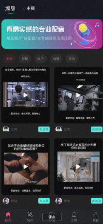 “文字转语音狗”是一款实用的语音转换软件-颜夕资源网-第18张图片