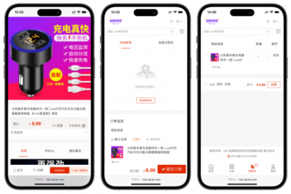 B2C外贸在线购物商城源码-颜夕资源网-第18张图片