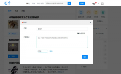 高仿知乎论坛问答源码/论坛讨论源码/Java论坛源码-颜夕资源网-第17张图片