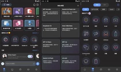 AI chat69.0破解版，内置全球多个最新大模型/最强人工智能助手-颜夕资源网-第17张图片