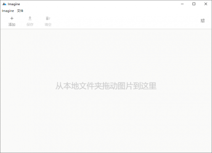 Imagine v0.7.5开源图片压缩利器-颜夕资源网-第19张图片