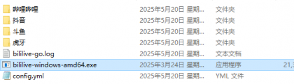 多平台的直播录制工具 bililive-go_v0.7.35-颜夕资源网-第18张图片