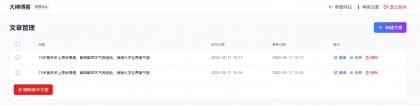 超级轻量简约的PHP个人博客系统 仅有30K json文章-颜夕资源网-第19张图片