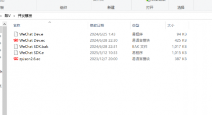 酷V机器人框架，文件夹里面包含开发文档和开发插件源码模板-颜夕资源网-第17张图片