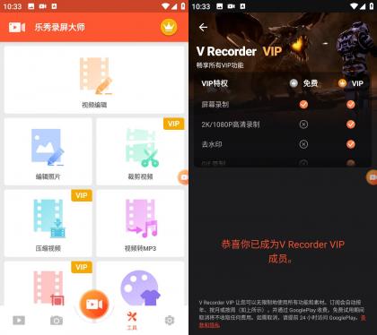 乐秀录屏大师 v7.1.4.0 解锁会员版-颜夕资源网-第17张图片
