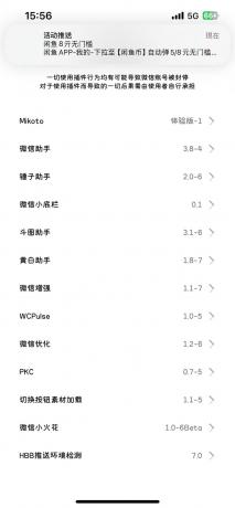 苹果8.0.58版本微信多开-颜夕资源网-第18张图片