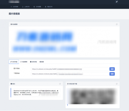 全新UI彩虹外链网盘系统源码v5.6/前后端美化模板/整站+模版文件-颜夕资源网-第18张图片