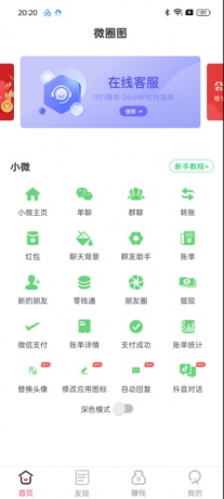 微图圈《虚拟绿泡泡 一键生成》-颜夕资源网-第19张图片
