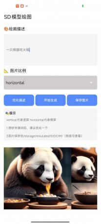 灵动魔方1.32-音查权重、AI绘图、文生视频、老赖查询、骚扰电话查询-颜夕资源网-第17张图片