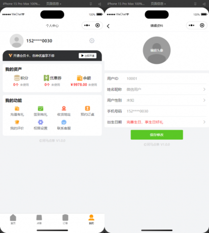 最新扫码点餐外卖配送餐饮小程序系统源码 开源版-颜夕资源网-第19张图片