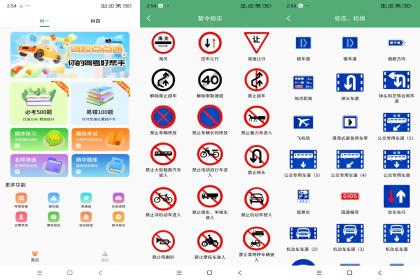 驾校点点通app 解除去广告-颜夕资源网-第17张图片