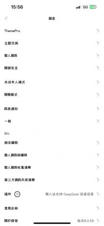 苹果8.0.58版本微信多开-颜夕资源网-第19张图片