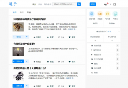 高仿知乎论坛问答源码/论坛讨论源码/Java论坛源码-颜夕资源网-第18张图片